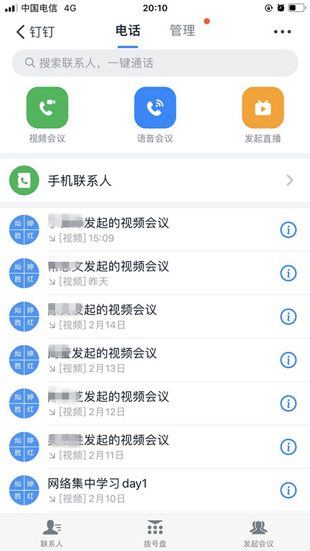 會議.jpg