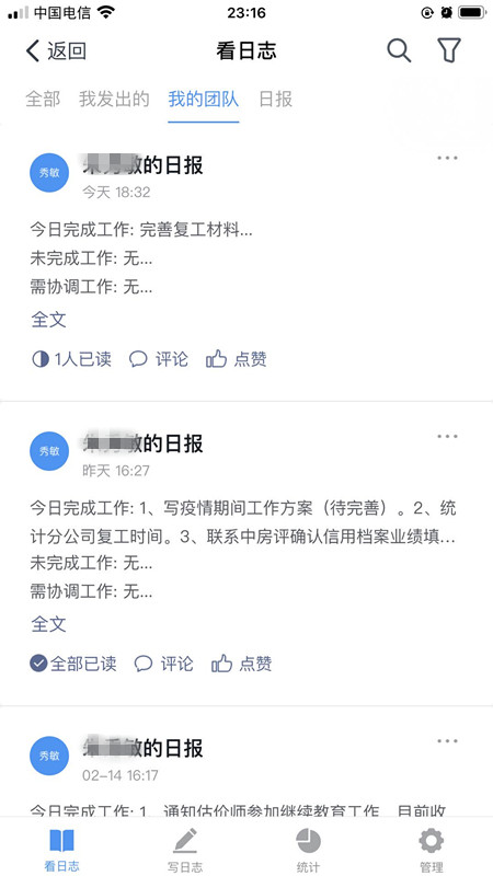 日報.jpg